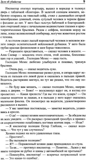 Полное собрание сочинений. В 33 томах. Том 22. 1977