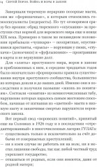 Война и воры в законе. История советской организованной преступности времен Великой Отечественной войны - Фото 4