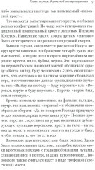 Война и воры в законе. История советской организованной преступности времен Великой Отечественной войны - Фото 7
