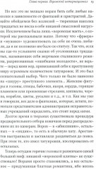Война и воры в законе. История советской организованной преступности времен Великой Отечественной войны - Фото 9
