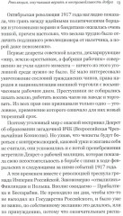 Воры в законе. Порождённые революцией. История советской организационной преступности певой половины ХХ века - Фото 3
