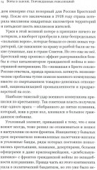 Воры в законе. Порождённые революцией. История советской организационной преступности певой половины ХХ века - Фото 4