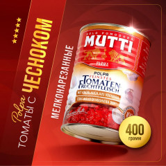 Томаты кубиками с чесноком - Фото 1