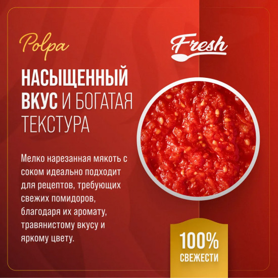 Томаты кубиками с чесноком