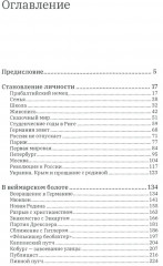Преступник № 10. Биография Альфреда Розенберга - Фото 1