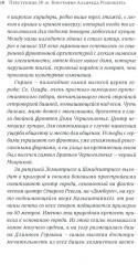 Преступник № 10. Биография Альфреда Розенберга - Фото 4