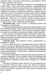 Теория и практика перевода. Французский язык - Фото 3