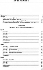 Теория и практика перевода. Французский язык - Фото 5