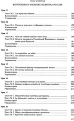 Теория и практика перевода. Французский язык - Фото 7