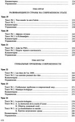 Теория и практика перевода. Французский язык - Фото 8