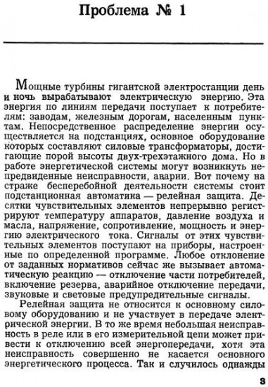 Надежность мозга. О принципах обеспечения центральной нервной системы