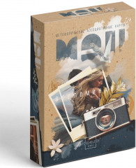 Карты метафорические ассоциативные «Воспоминания» - Фото 4