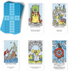 Карты Таро «Обучающая колода» - Фото 2