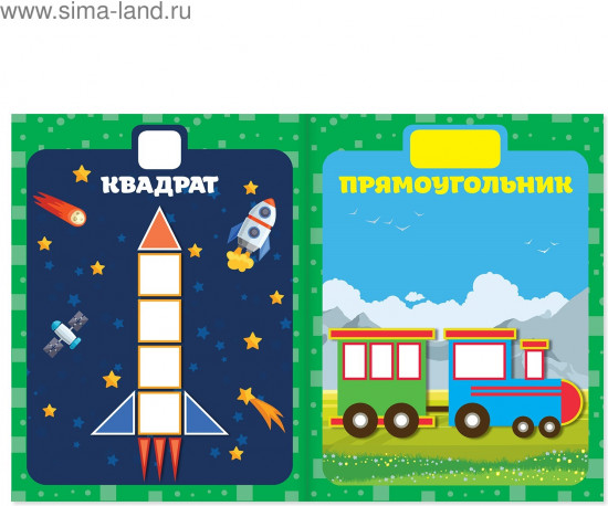 Наклейки «Формы»