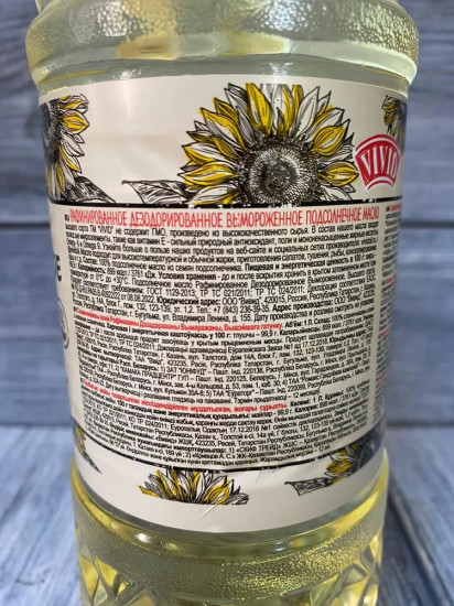 Масло подсолнечное рафинированное