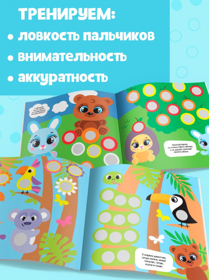 Наклейки «Умные кружочки»