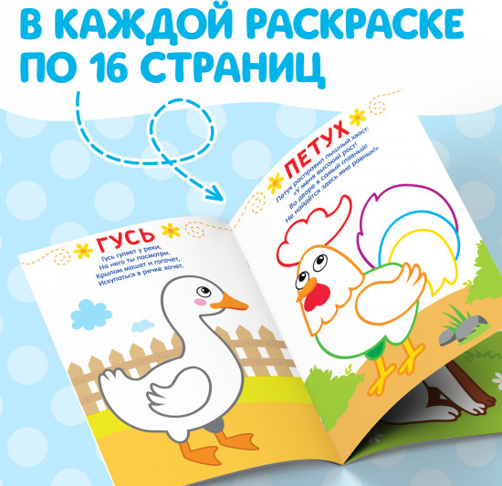 Набор раскраскок «Мы рисуем пальчиками»