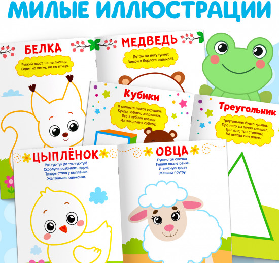 Набор раскраскок «Мы рисуем пальчиками»