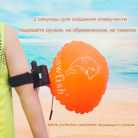 Браслет спасательный «Поплавок»
