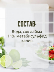 Сок лайма концентрированный - Фото 4