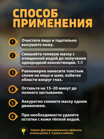 Альгинатная маска для лица «UV Proof Astaxa-nthin»