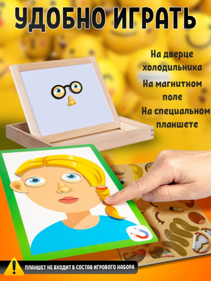 Игра магнитная «Эмоции»