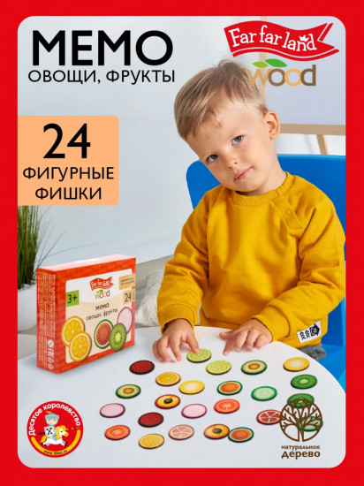 Игра настольная развивающая «Мемо. Овощи, фрукты»
