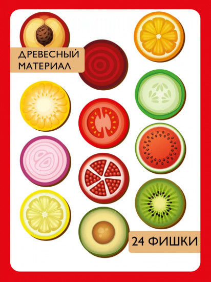 Игра настольная развивающая «Мемо. Овощи, фрукты»