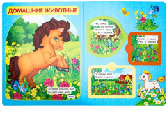 Книжка с окошками «В. Степанов. Загадки о животных» - Фото 3