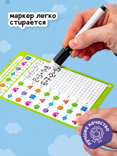 Игра настольная «Соображай-ка»