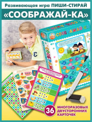 Игра настольная «Соображай-ка» - Фото 13