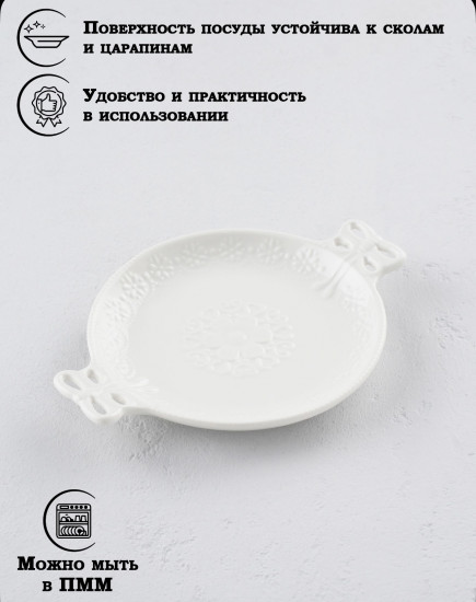 Сервировочное блюдо
