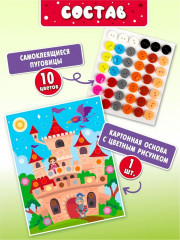 Аппликация из пуговиц «Сказочный замок» - Фото 2