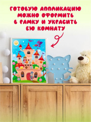 Аппликация из пуговиц «Сказочный замок» - Фото 6