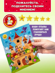 Аппликация из пуговиц «Сказочный замок» - Фото 9