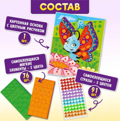 Аппликация «Бабочка» - Фото 1