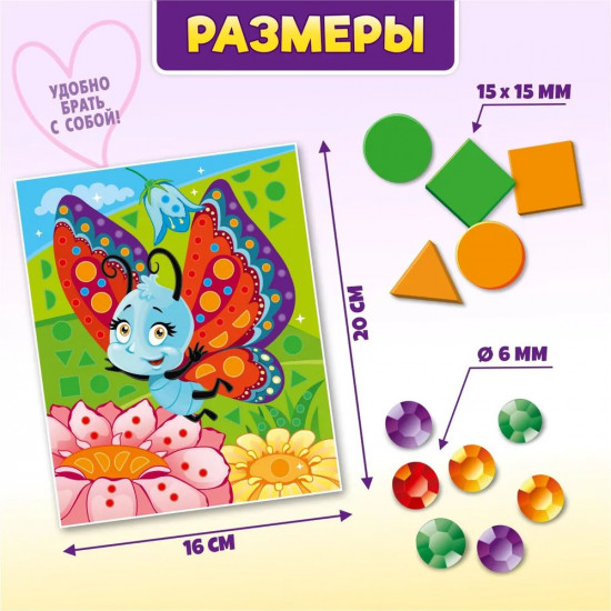 Аппликация «Бабочка»