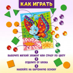 Аппликация «Бабочка» - Фото 4