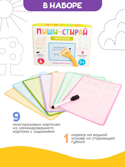 Игра настольная «Прописи»