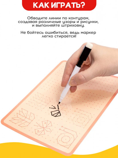 Игра настольная «Прописи»