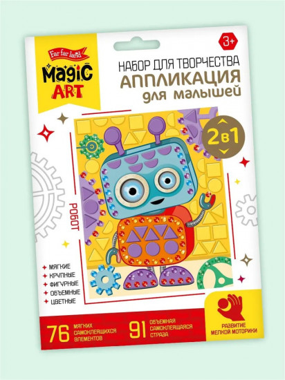 Аппликация «Робот»