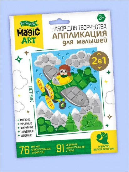 Аппликация «Летчик»