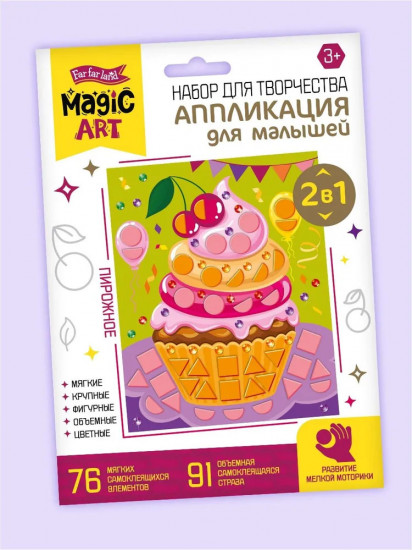 Аппликация «Пирожное»