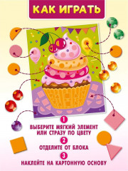 Аппликация «Пирожное» - Фото 5