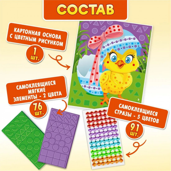 Аппликация «Цыпленок»