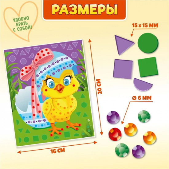 Аппликация «Цыпленок»