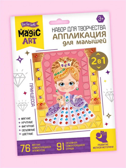Аппликация «Принцесса»