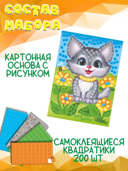 Аппликация для детей «Кошечка»