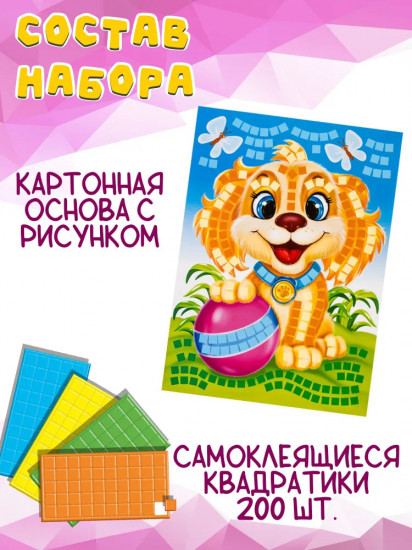 Аппликация для детей «Щенок»