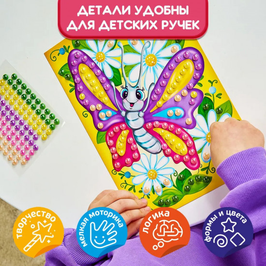 Аппликация бусинами «Бабочка»